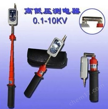 10KV高低压测电器