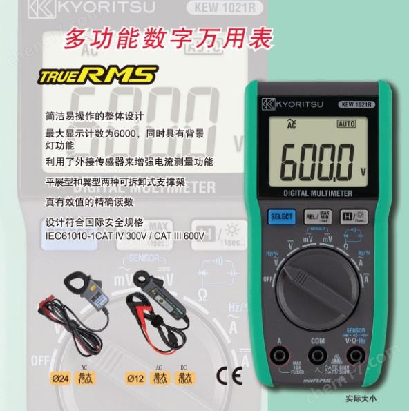 KEW1020R万用表