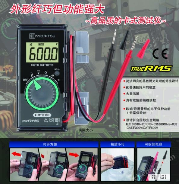 万用表