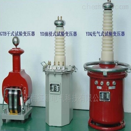 油式试验变压器