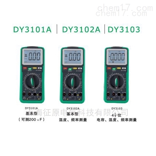 DY3101A双色注塑新型数字万用表