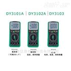 DY3103双色注塑新型数字万用表