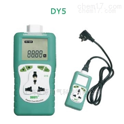 DY5电量监测仪