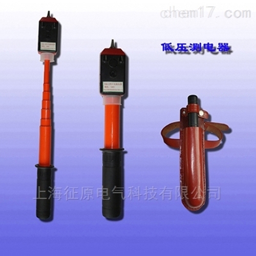 低压测电器