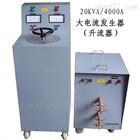高频交直流大电流发生器