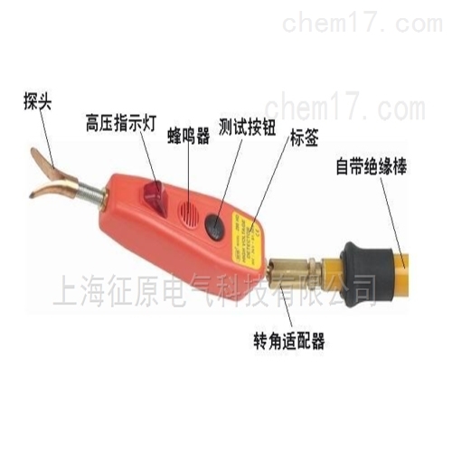 接触式高压验电器