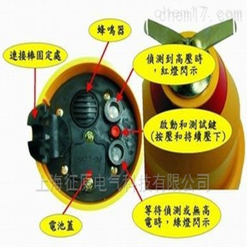 接触式高压验电器